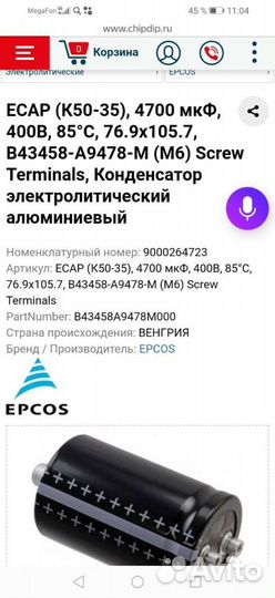 Конденсаторы