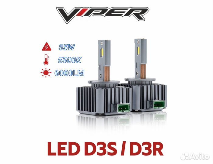 Комплект LED ламп головного света viper D-Series