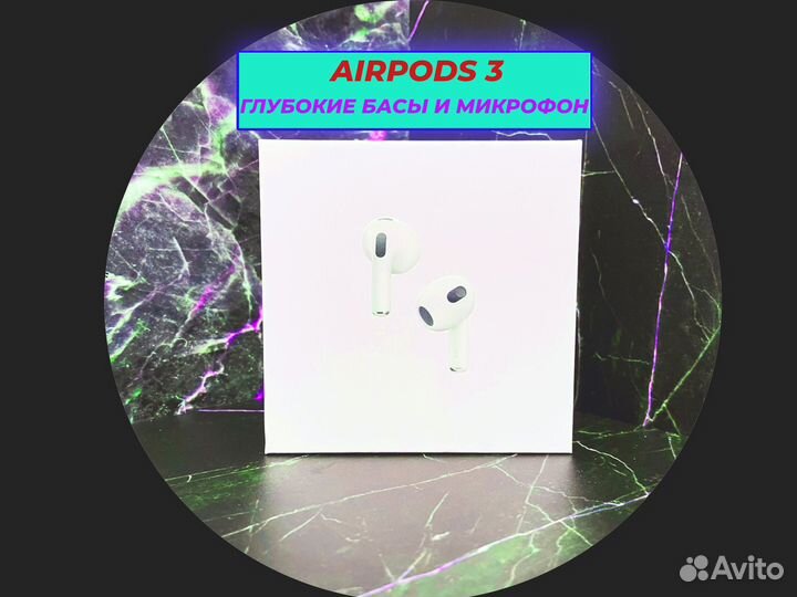 AirPods 3 Premium + гарантия и доставка