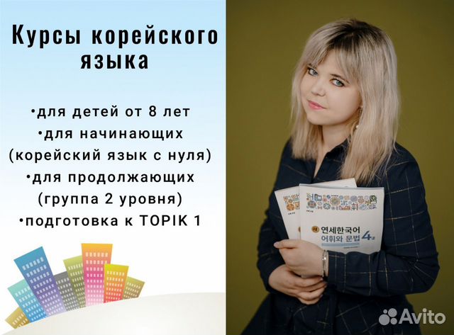 Курсы корейского языка