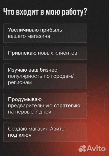 Авитолог/Постинг без блокировок