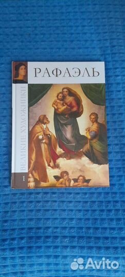 Великиехудожники Рафаэльтом№1 комсомольская правда