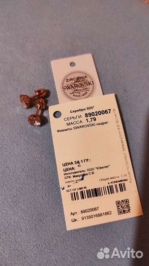 Серебро 925 пробы
