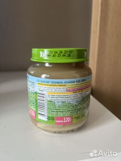 Детское питание пюре овощное