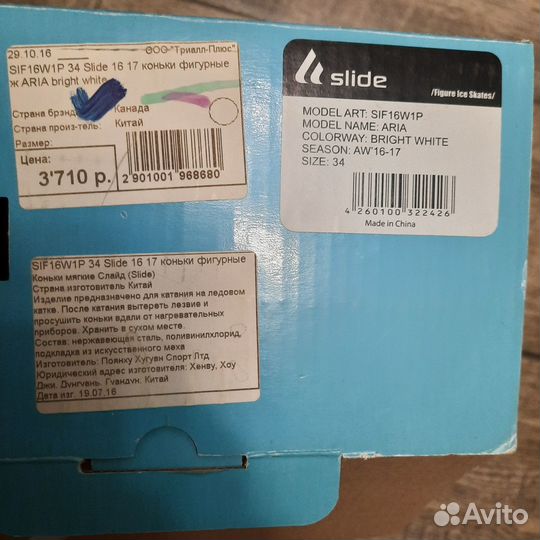 Коньки фигурные Slide 34 размер