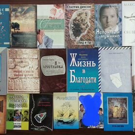 Христианские книги