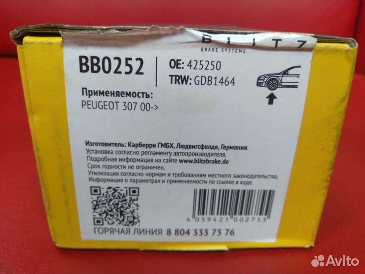 Тормозные колодки Peugeot 307