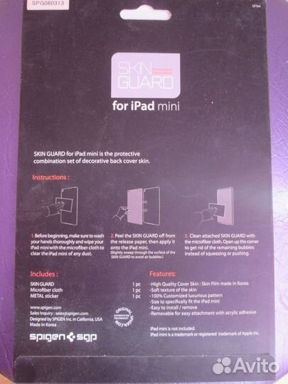 Защитный скин для iPad mini SGP Skin Guard Leather