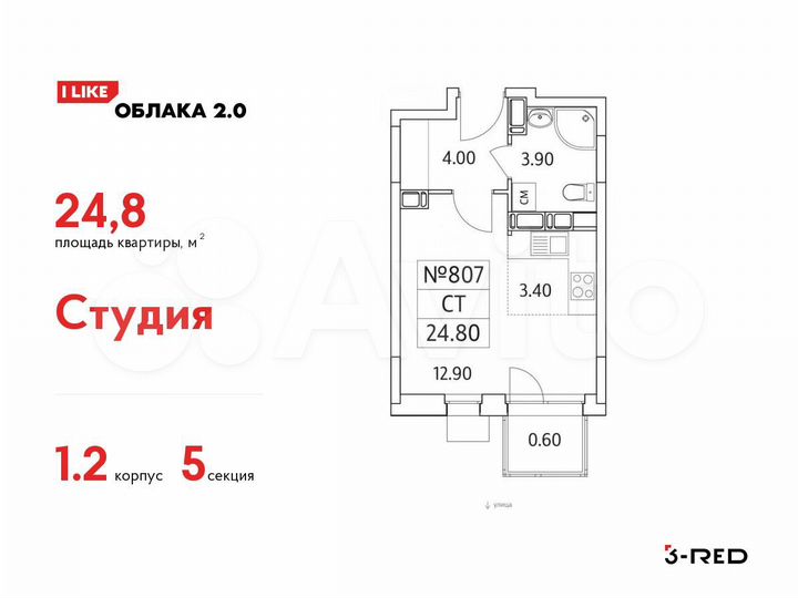 Квартира-студия, 24,8 м², 25/25 эт.