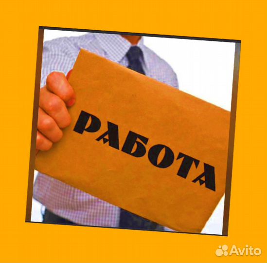 Фасовщик Без опыта Аванс еженедельно