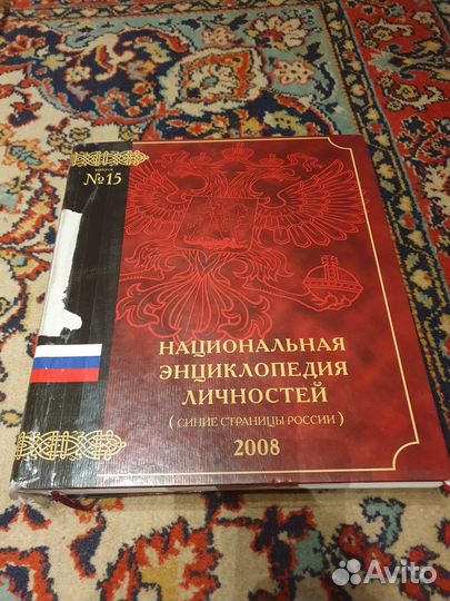 Национальная энциклопедия личностей