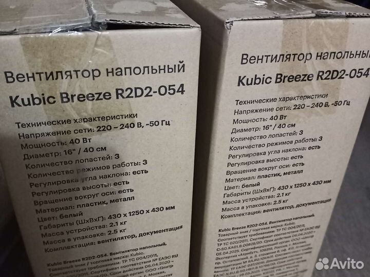 Вентилятор большой