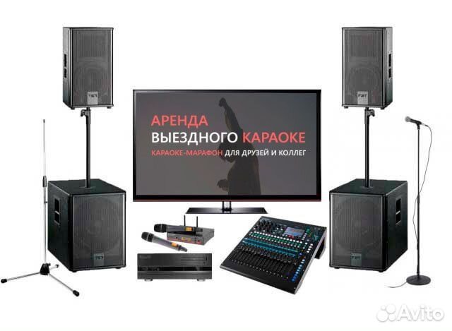 Музыкальная Аппаратура,Караоке,Колонки, Аренда
