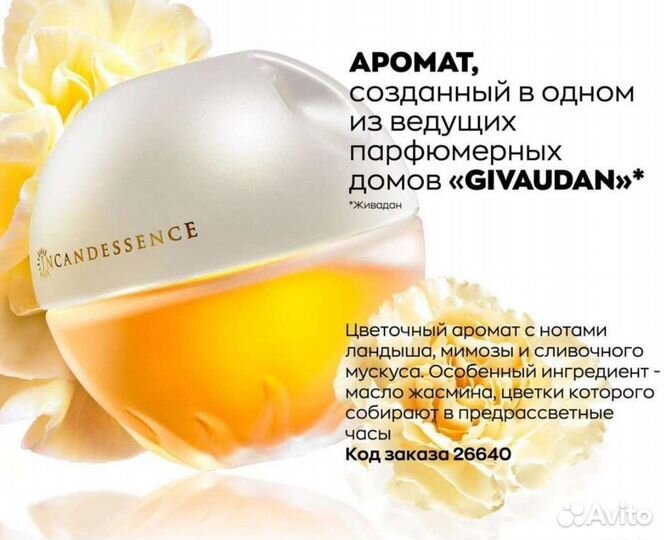 Парфюм женский Avon 30 мл в ассортименте