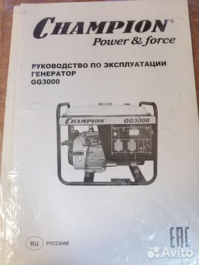 Генератор champion GG 3000