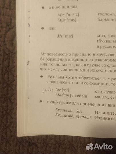 Самоучитель английского языка + словарь