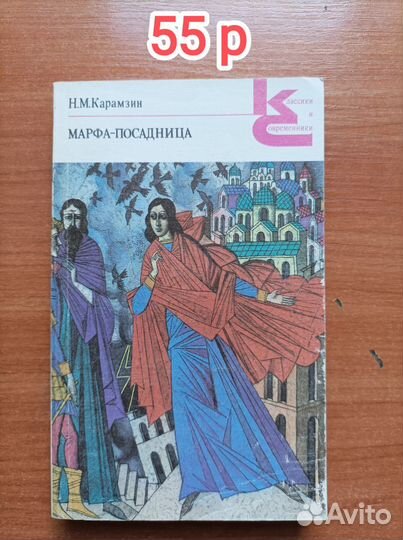 Исторические книги, романы