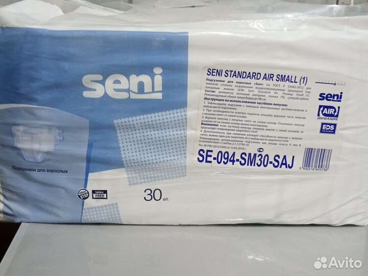 Памперсы для взрослых seni l