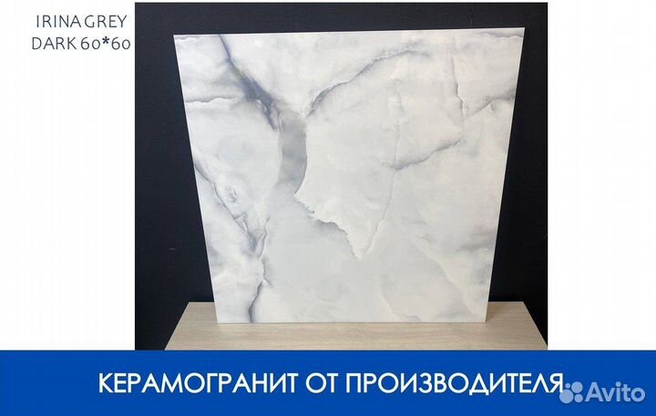 Керамогранит 60*60