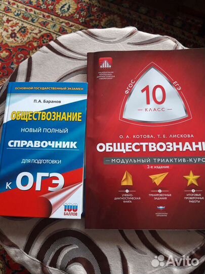 Справочник к огэ