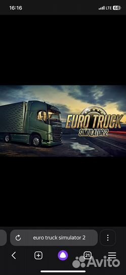 Euro Truck Simulator 2