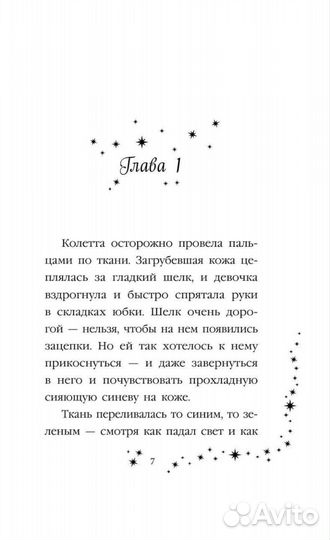 Книга Холли Вебб 