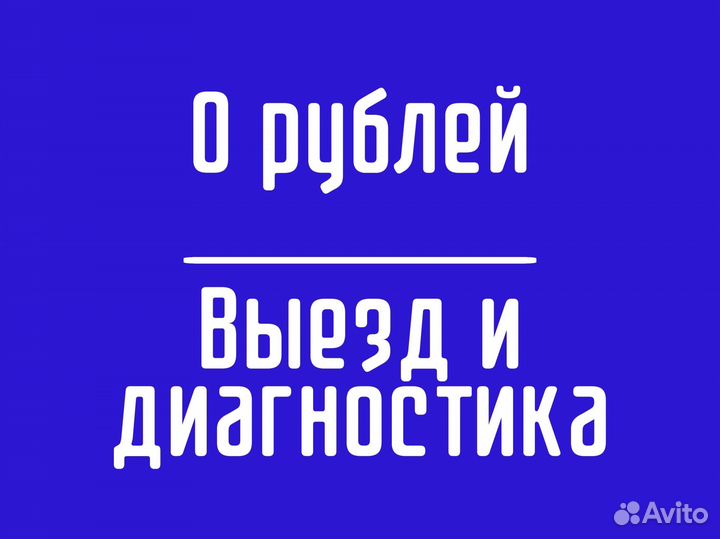 Пемонт телевизоров на дому
