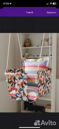 Качели детские