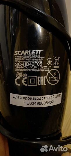 Блендер Scarlett