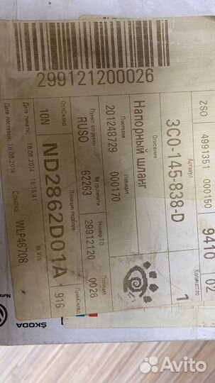 Патрубок интеркулера VW/Audi 1.9-2.0 TDI