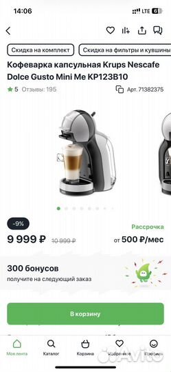 Кофемашмна капсульная Krups Nescafe Dolce Gusto