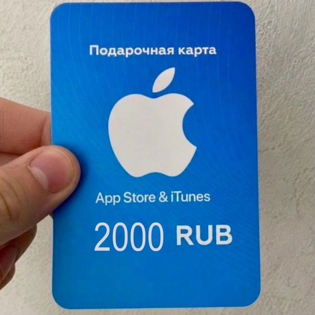 Пополнение Apple id / App Store Россия