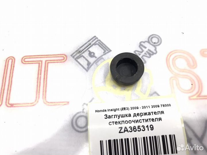 Заглушка держателя стеклоочистителя Honda Insight
