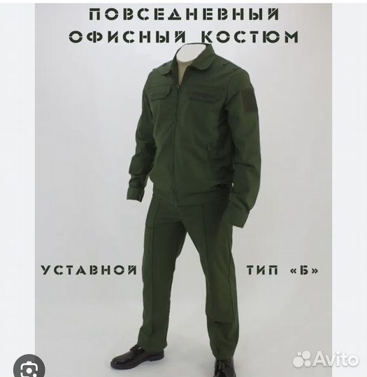 Офисная военная форма зеленая