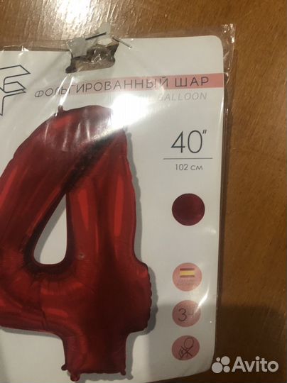 Воздушные шарики цифра