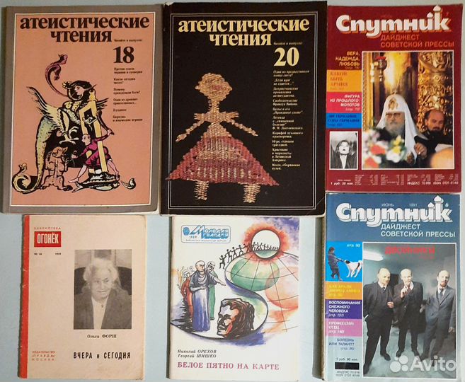 Старые журналы и брошюры