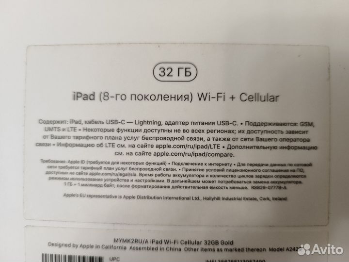 iPad 8 поколение 32g+cellular