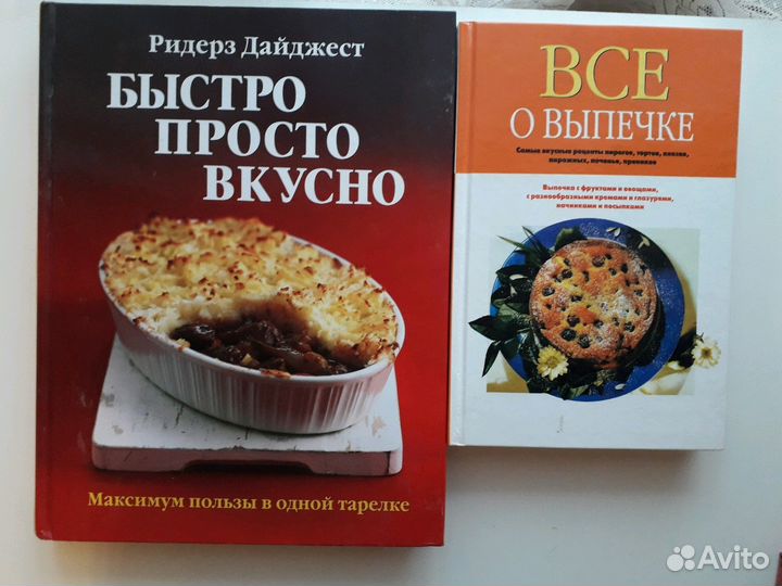 Кулинарные книги