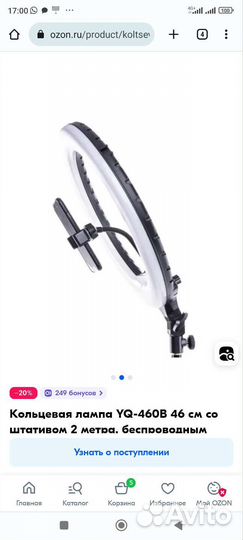 Кольцевая лампа 45 см для съемки