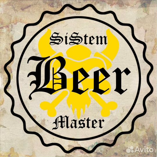 Прочистка пивного оборудования