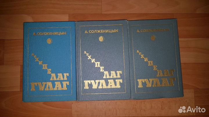 Архипелаг гулаг