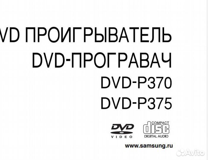 Dvd плеер samsung