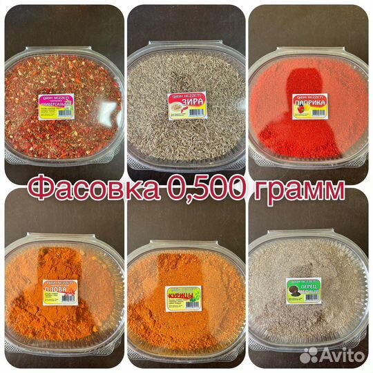 Специи и приправы