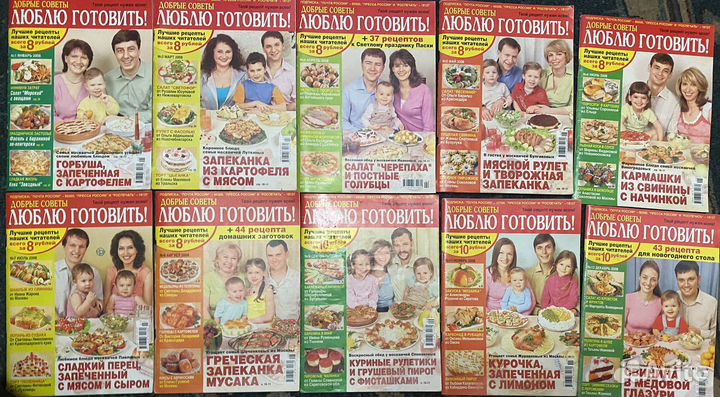 Люблю готовить журнал