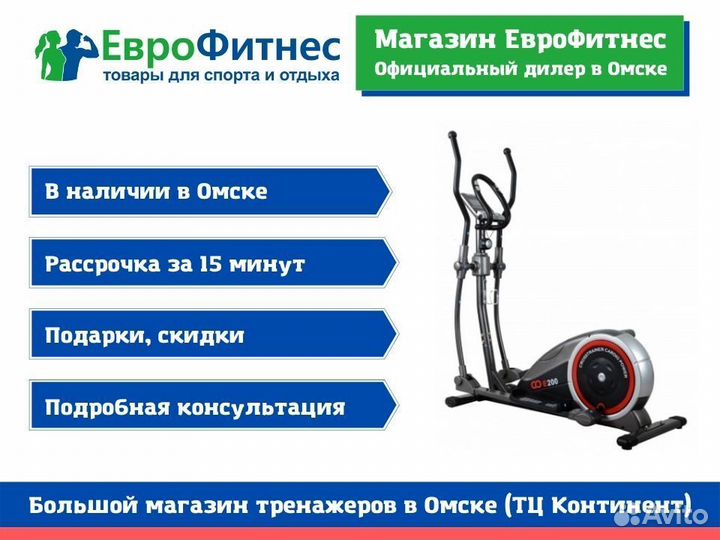 Эллиптический тренажер