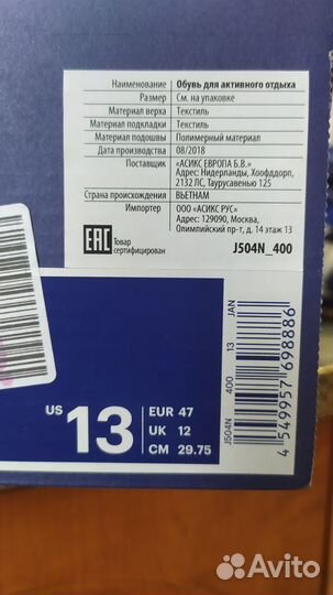 Борцовки asics