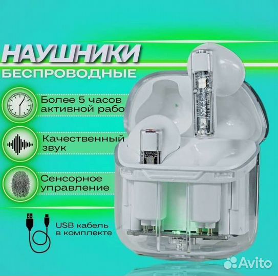 Наушники tws