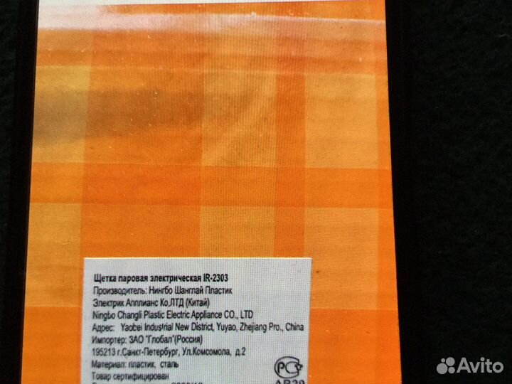 Шетка паровая жлектрическая