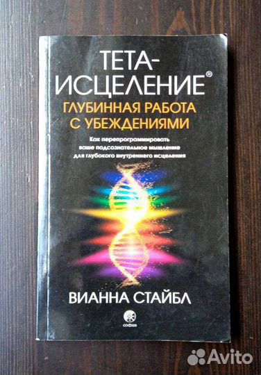 Книги для духовного развития