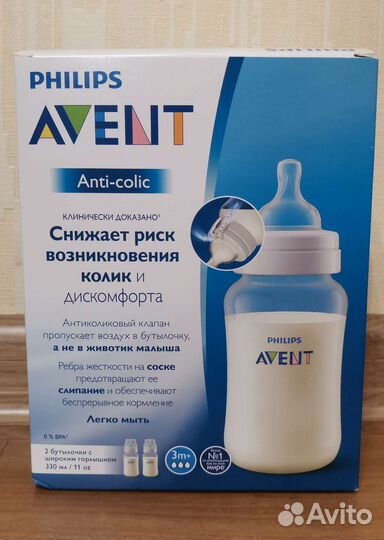 Бутылочки Avent Anti-colic 330ml 2шт, новые